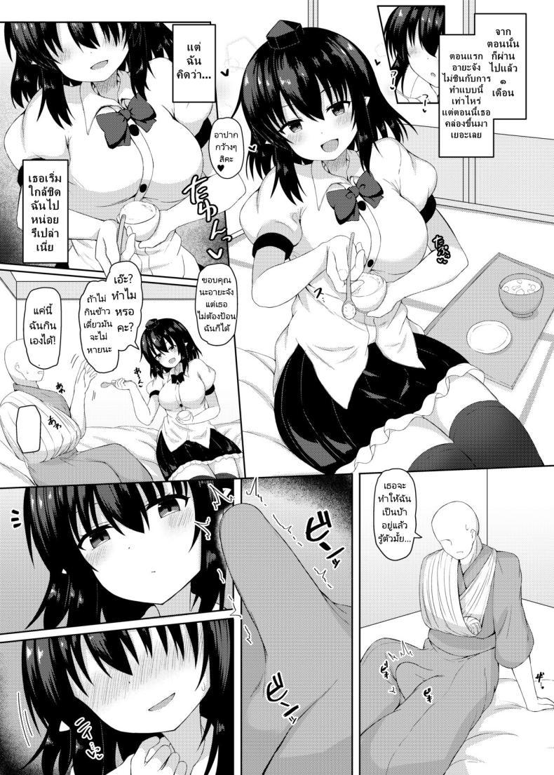 อ่านการ์ตูน [Tomikadou (tksand)] Ecchi na Tengu no Otetsudai-san A lewd Tengu caretaker 1 ภาพที่ 5